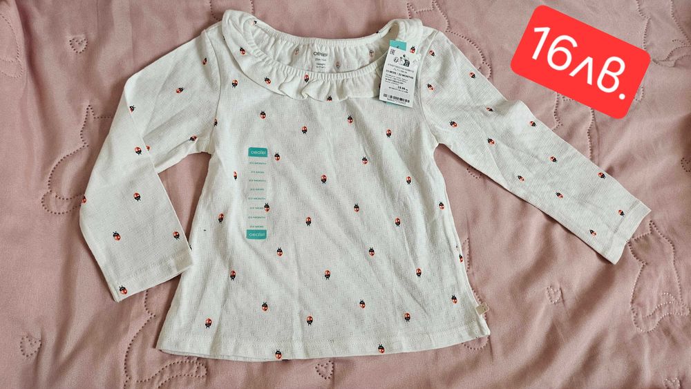 Бяла изискана плетена блуза с яка с волани Okaidi/Obaibi