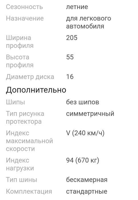 Продам летнюю резину Attar