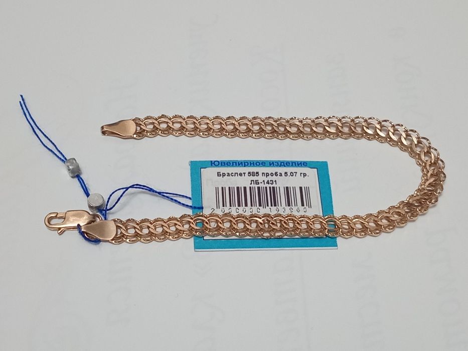 Золотой браслет.