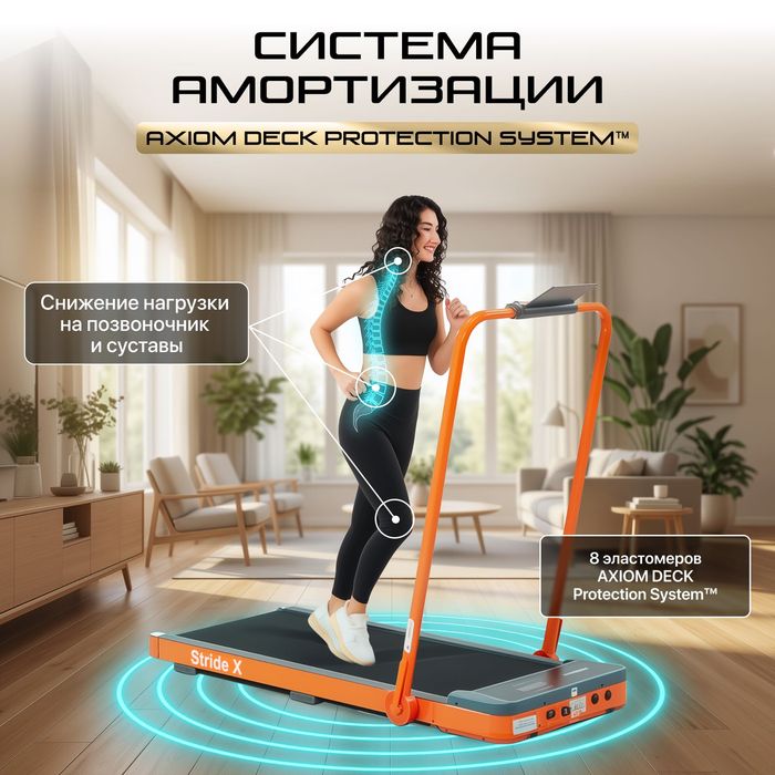Беговая дорожка GENAU New Stride X Orange