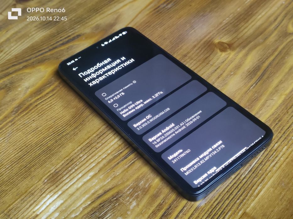 Redmi note 14 6/128