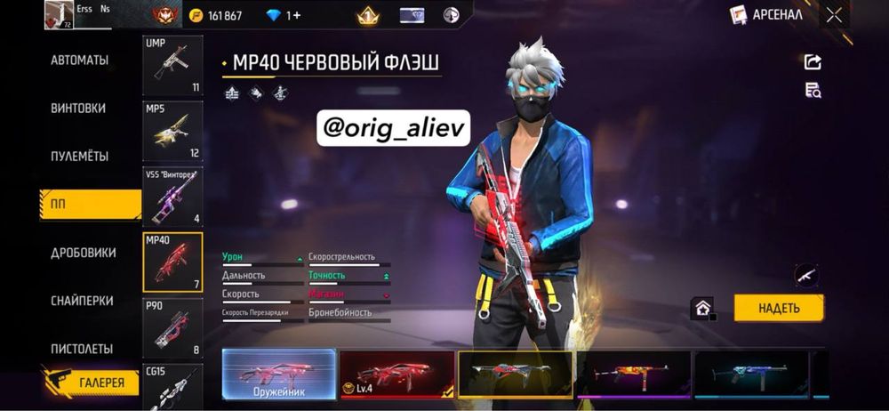 фф акк сатылады фф акк продажа