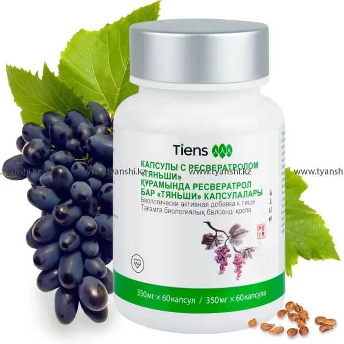 Капсулы с ресвератролом «ХОЛИКАН»-улучшает сосуды головного мозга