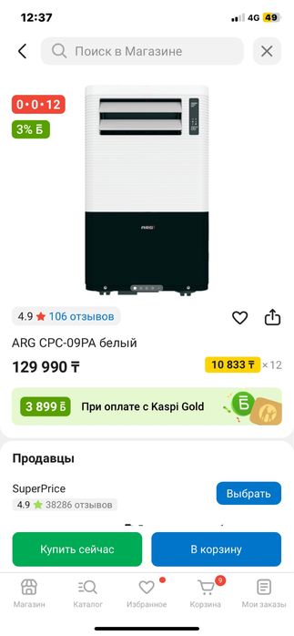 Срочно Продается кондиционер!