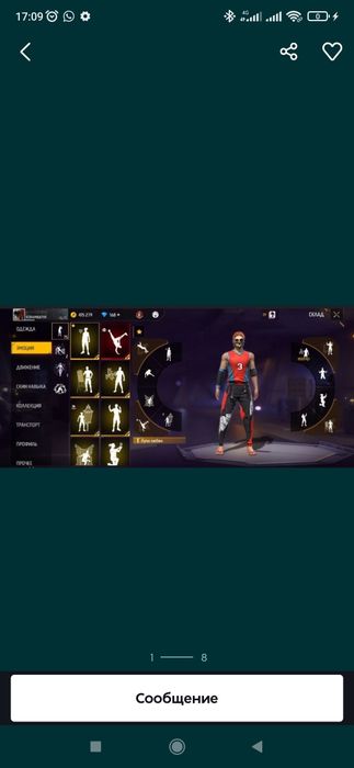 Аккаунт фри фаер