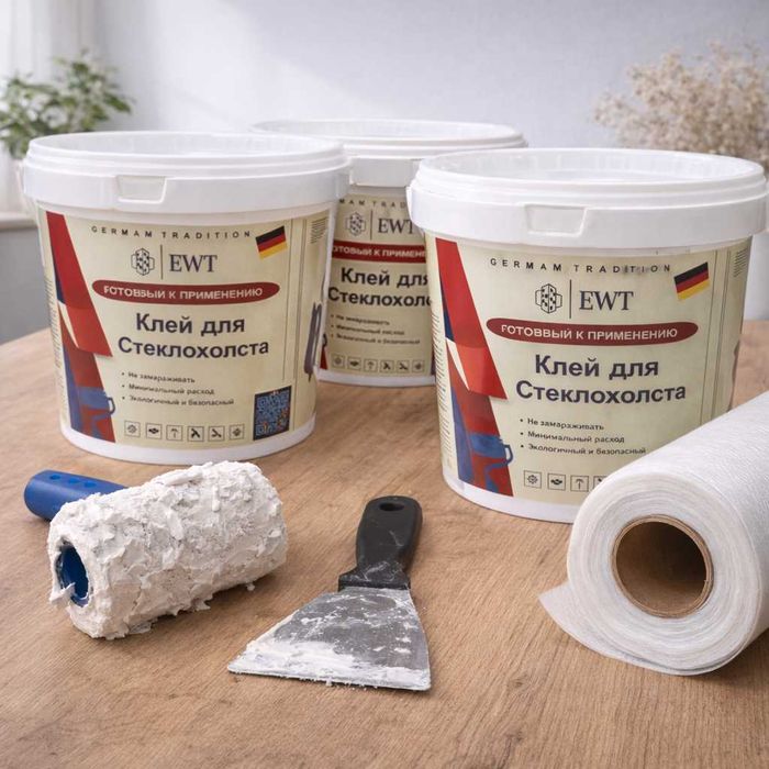 Клей для стеклохолста ( всех видов тяжёлых обоев)