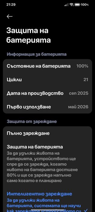 КРАЙНА ЦЕНА!Xiaomi Redmi Note 14 4G 256GB 8 GB RAM