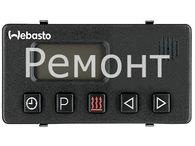 Ремонт Автономок!