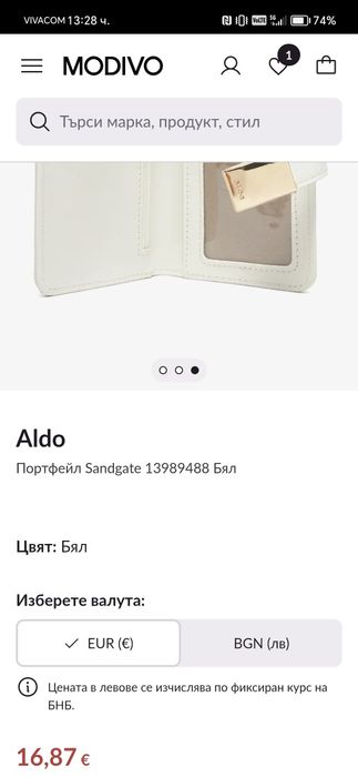 Бял Портфейл Aldo, нов