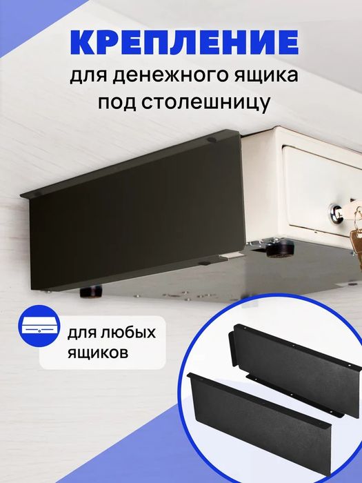 Держатель под стол