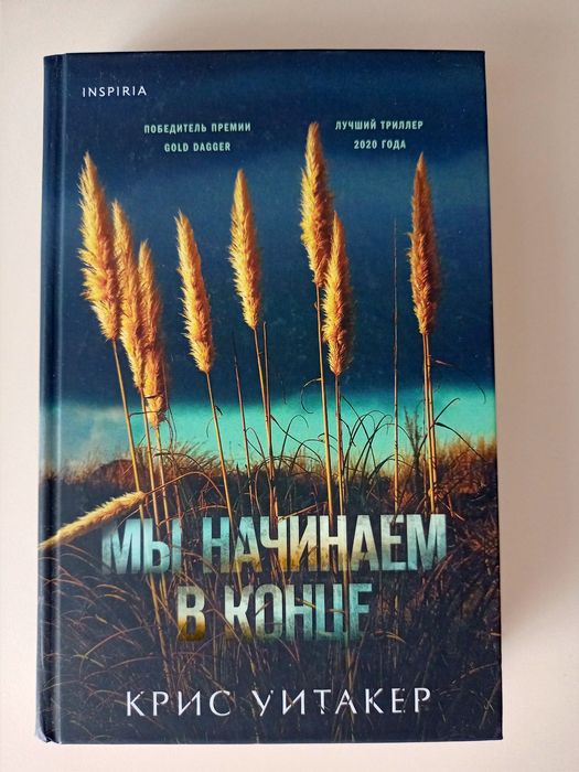 Книги, почти новые  (один раз  прочитаны) , недорого,  цена договорная