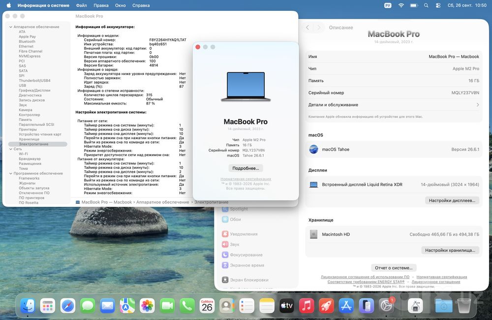 Apple MacBook Pro M2 Pro 2023 в хорошем состоянии
