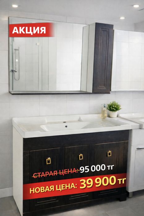 Тумба под умывальник