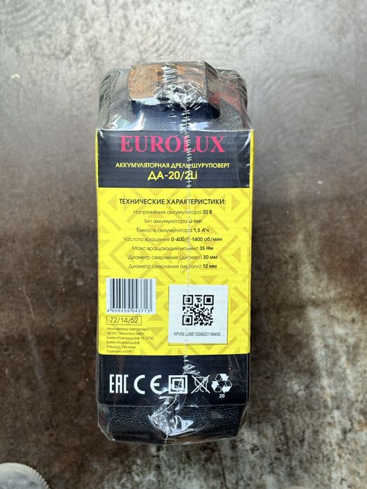 Шуруповёрт (Eurolux)