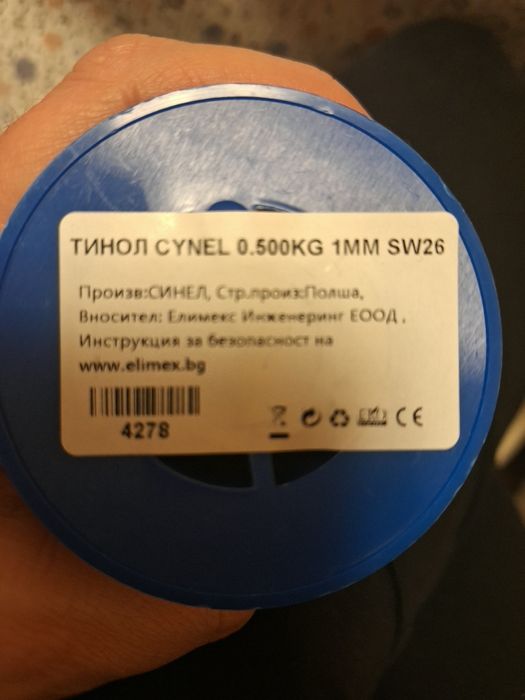 Тинол CYNEL 0.500KG 1MM