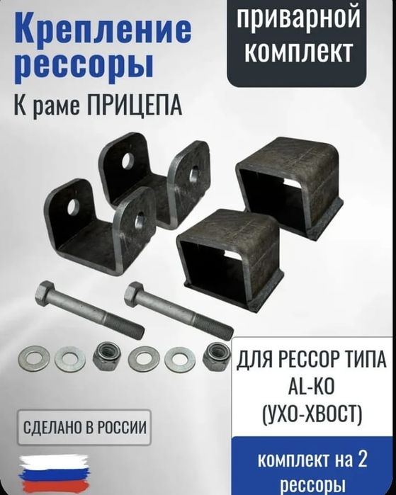 Запчасти на прицепы