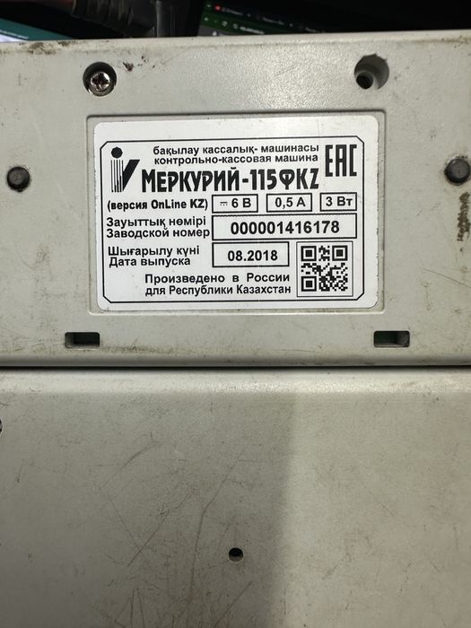 Кассовый аппарат Меркурий -115 ФKZ