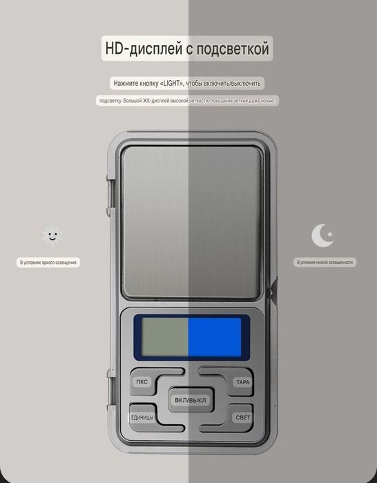 Мини Весы. Ixcham Tarozi