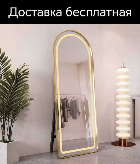 Зеркало на полный и настенное с лед подсветкой ойна led chiroqli oyn