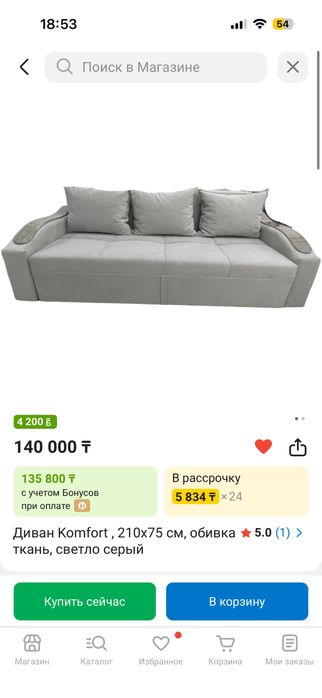 Срочно продается Диван