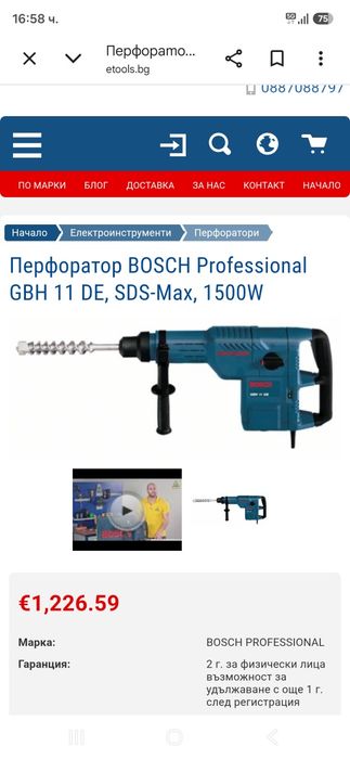 Bosch GBH 11 DE Перфоратор,Къртач SDS-MAX
