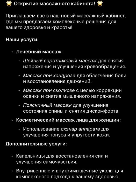 Лебеный массаж ,г.Аксай