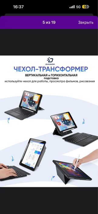 Чехол-клавиатура Dux Ducis для iPad