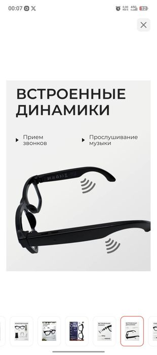 Продам smart очки видео съёмка
