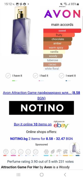 Парфюм Avon ATTRACTION GAME , 50 мл, нов, запечатан