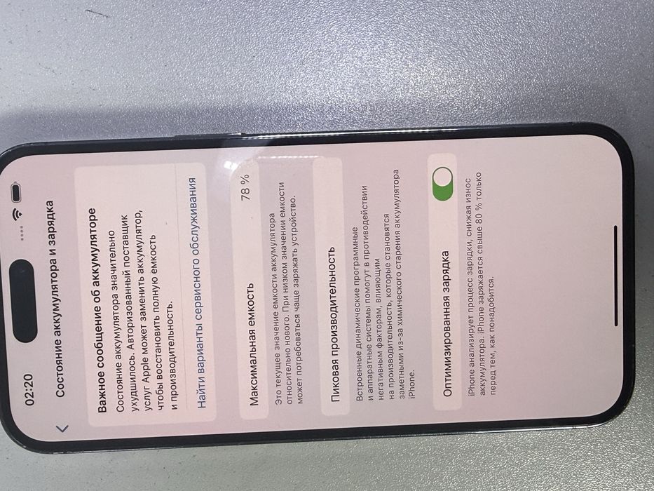 айфон 14 про мах 256гб