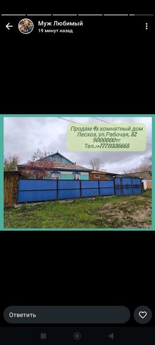 Продам дом в с. Бородулиха