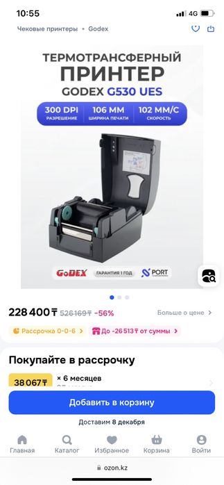 Продам принтер для печати на лентах и наклейках