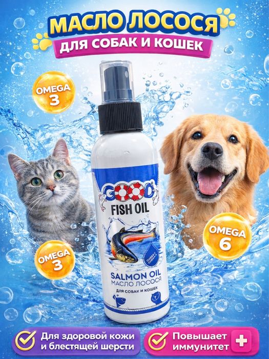 Масло лосося для животных