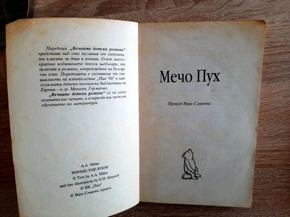 Енциклопедии 6 лвбр,Андерсенови прказки и Книжки-енциклопедии- 3 бр