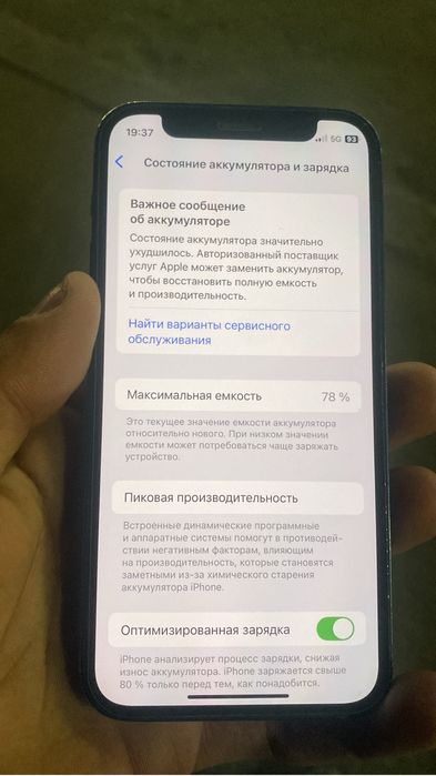 Айфон 12 мини срочно сатылады