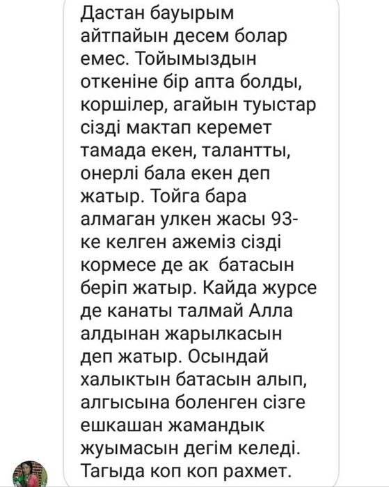 Тамада асаба ведущий шоумен Тұздыбастау