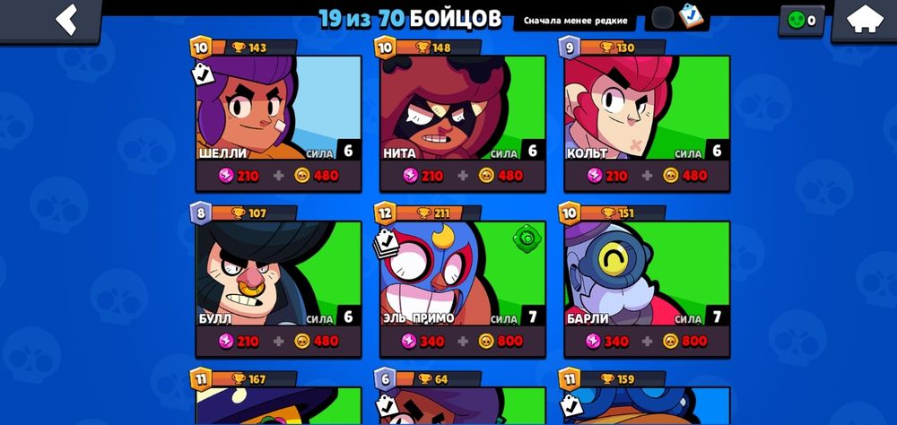 Продам акаунт бравл старс