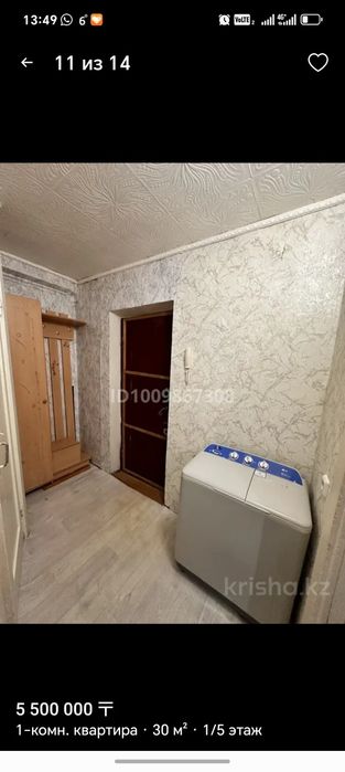 Продам однокомнатную квартиру.