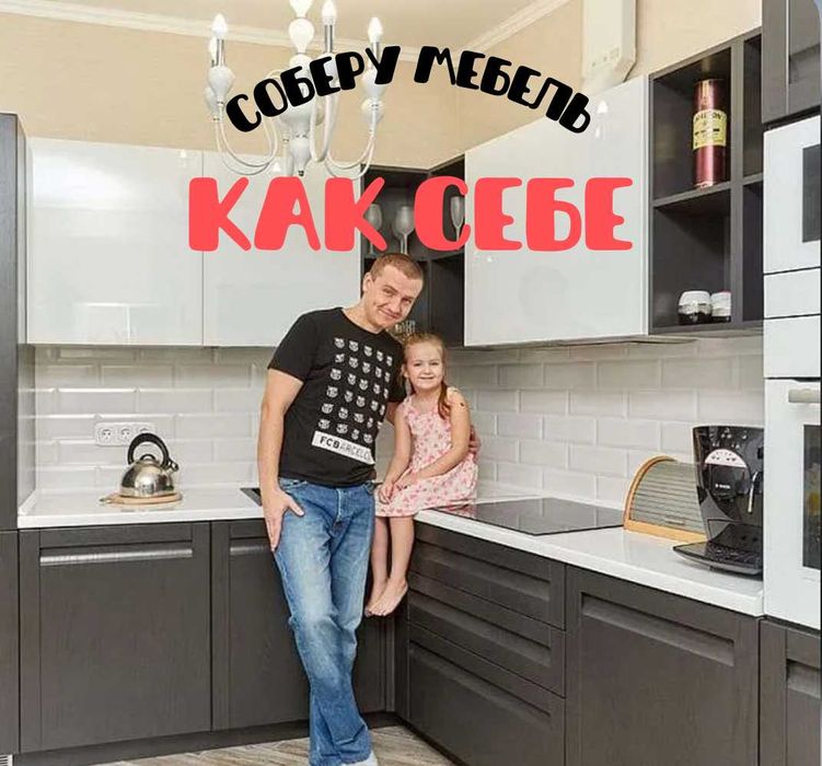 Мебельщик, ремонт мягкой мебели с заменой механизмов