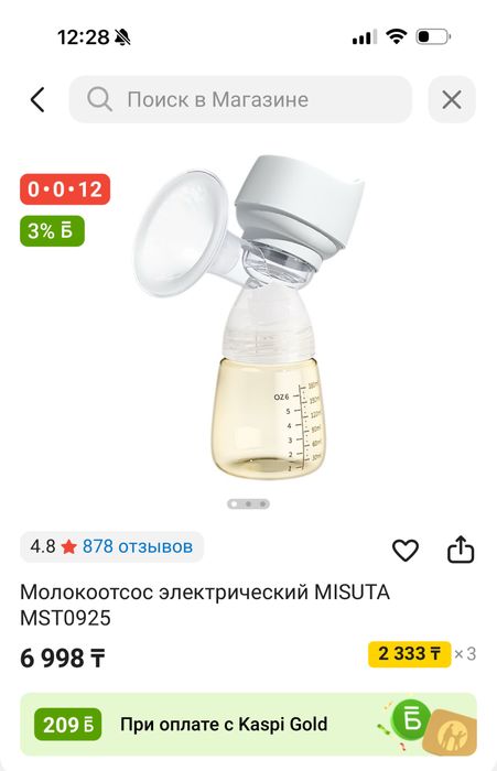 Продам молокоотсос , платье , сандалики