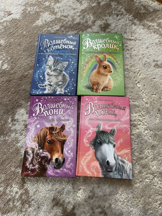 Детские книги. Сью Бентли