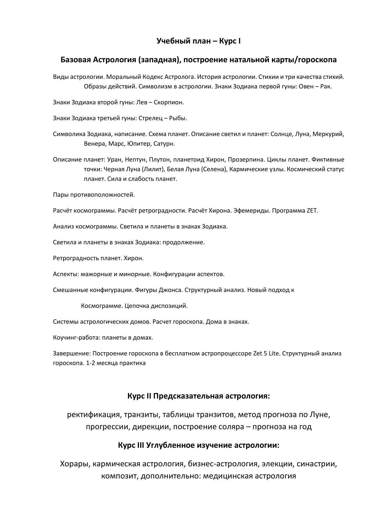 Профессиональный Астролог и Нумеролог - консультации, обучение - Психология  Алматы на Olx