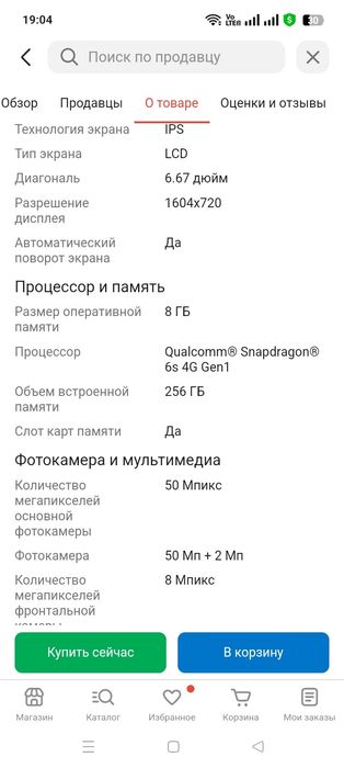 Oppo a 5 pro сатылады новый