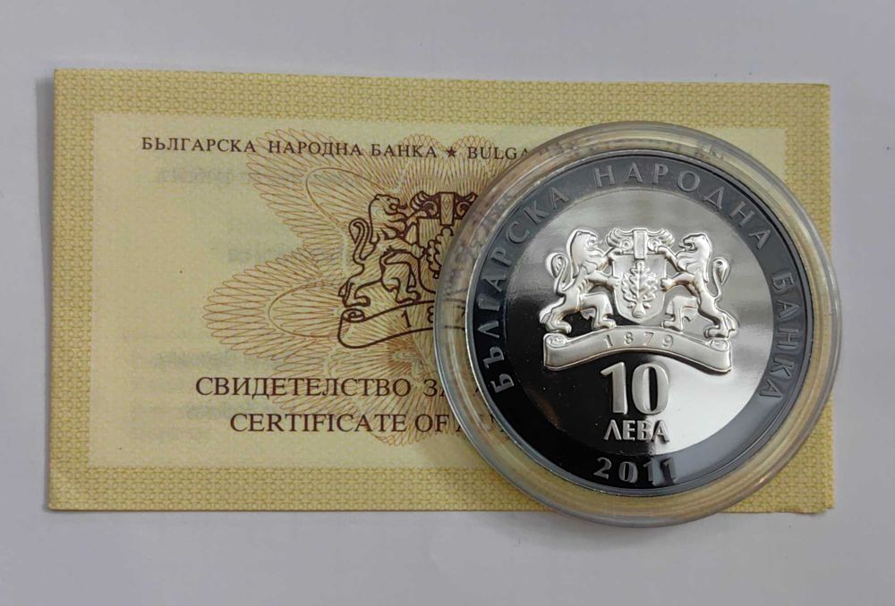 10 лева 2011 година Гена Димитрова