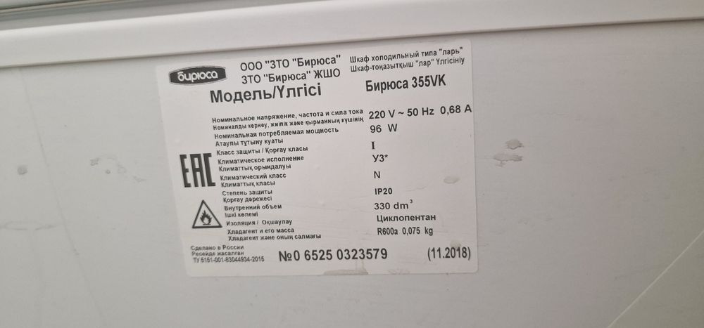 Морозильный ларь 300 литров