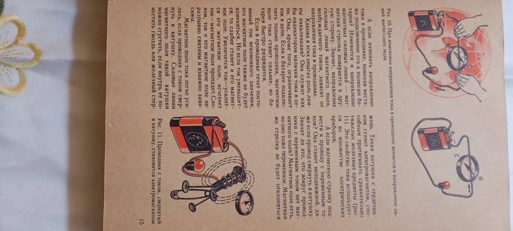 Юный радиолюбитель.Автор В.Г.Борисов.Издательство "Радио и связь"1985г