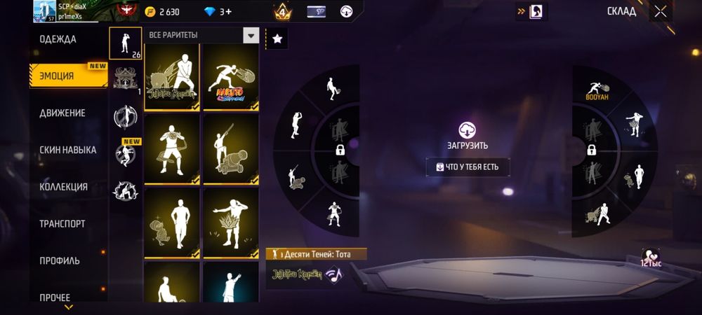 Фри фаер аккаунт