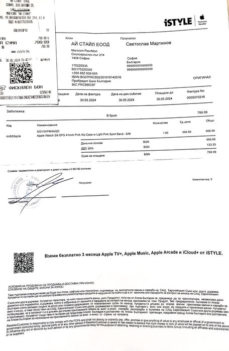 Apple Watch Series 9 41mm (S/M) GPS розов