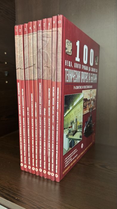 100 неща, които трябва да знаем - България