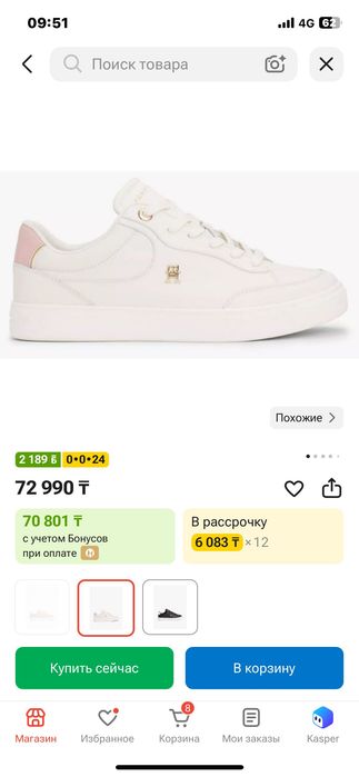 Кроссовки Tommy Hilfiger
